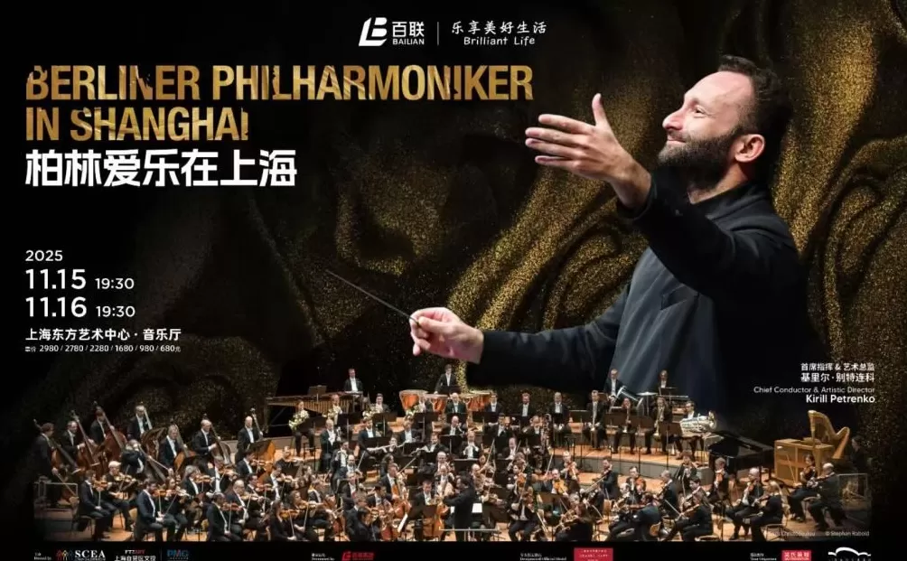 上海两场音乐会30分钟售罄,中国双星闪耀柏林爱乐-第1张图片- 上海两场音乐会30分钟售罄,中国双星闪耀柏林爱乐-第1张图片-