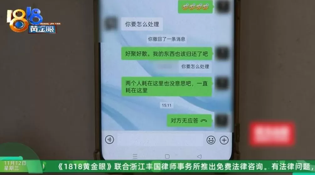 男子花42万相亲第二天闪婚,一个月后妻子失联!男方质疑骗婚,女方回应-第8张图片- 男子花42万相亲第二天闪婚,一个月后妻子失联!男方质疑骗婚,女方回应-第8张图片-