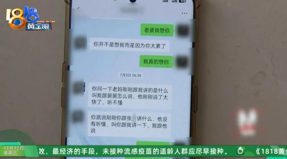 男子花42万相亲第二天闪婚,一个月后妻子失联!男方质疑骗婚,女方回应-第7张图片- 男子花42万相亲第二天闪婚,一个月后妻子失联!男方质疑骗婚,女方回应-第7张图片-