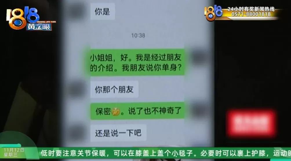 男子花42万相亲第二天闪婚,一个月后妻子失联!男方质疑骗婚,女方回应-第16张图片- 男子花42万相亲第二天闪婚,一个月后妻子失联!男方质疑骗婚,女方回应-第16张图片-