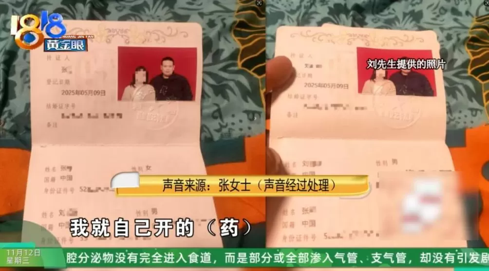 男子花42万相亲第二天闪婚,一个月后妻子失联!男方质疑骗婚,女方回应-第17张图片- 男子花42万相亲第二天闪婚,一个月后妻子失联!男方质疑骗婚,女方回应-第17张图片-
