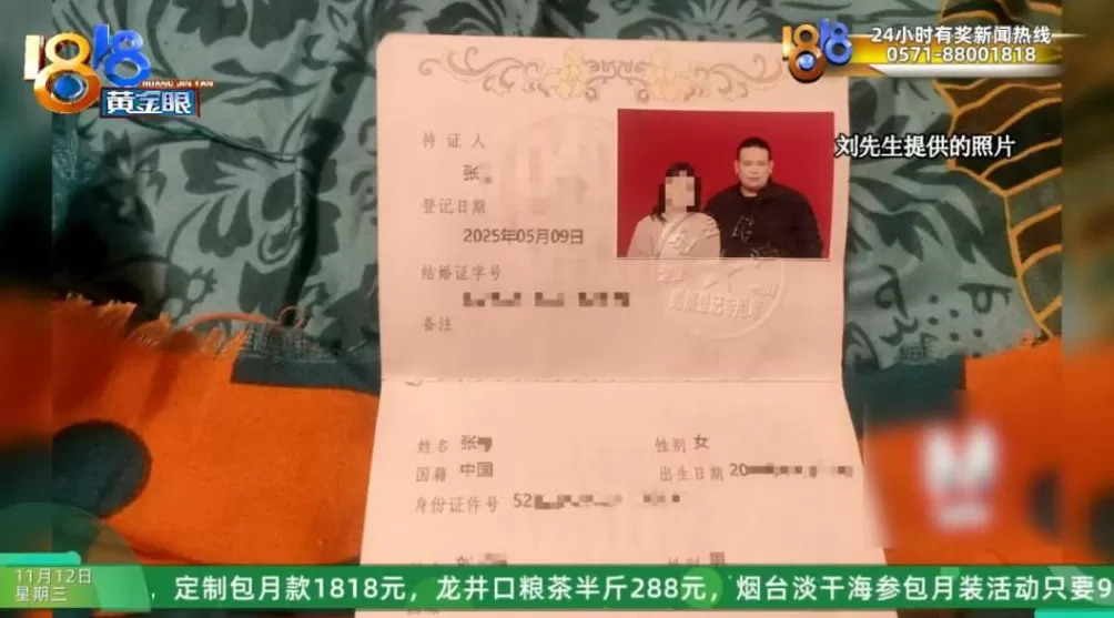 男子花42万相亲第二天闪婚,一个月后妻子失联!男方质疑骗婚,女方回应-第18张图片- 男子花42万相亲第二天闪婚,一个月后妻子失联!男方质疑骗婚,女方回应-第18张图片-