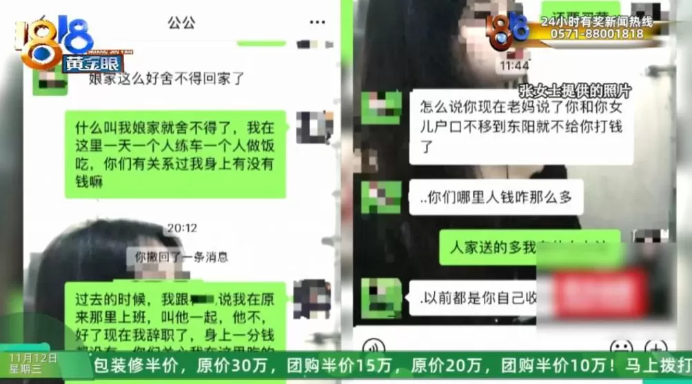 男子花42万相亲第二天闪婚,一个月后妻子失联!男方质疑骗婚,女方回应-第26张图片- 男子花42万相亲第二天闪婚,一个月后妻子失联!男方质疑骗婚,女方回应-第26张图片-