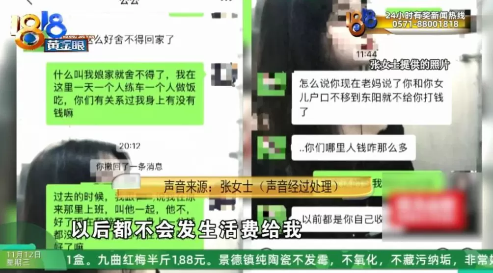 男子花42万相亲第二天闪婚,一个月后妻子失联!男方质疑骗婚,女方回应-第25张图片- 男子花42万相亲第二天闪婚,一个月后妻子失联!男方质疑骗婚,女方回应-第25张图片-