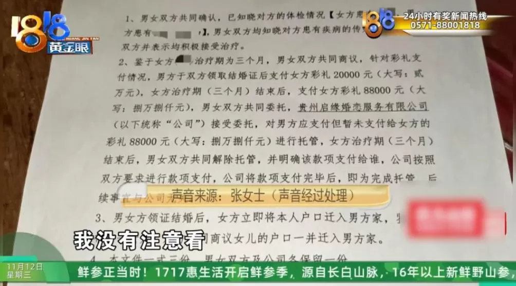 男子花42万相亲第二天闪婚,一个月后妻子失联!男方质疑骗婚,女方回应-第27张图片- 男子花42万相亲第二天闪婚,一个月后妻子失联!男方质疑骗婚,女方回应-第27张图片-