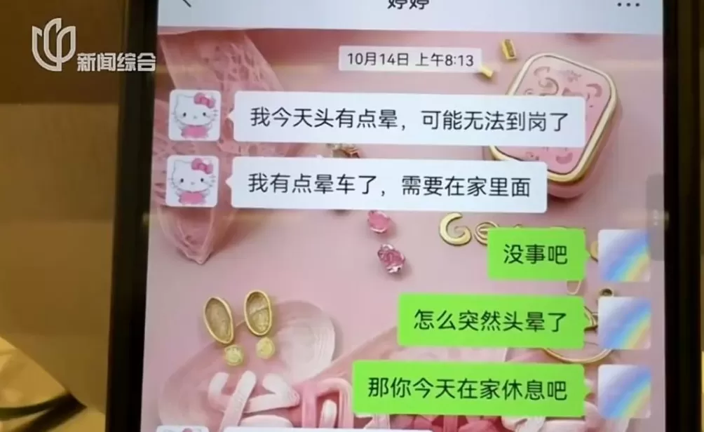 独身女子脑出血昏迷,父母已过世,远房亲戚成救命稻草-第1张图片- 独身女子脑出血昏迷,父母已过世,远房亲戚成救命稻草-第1张图片-