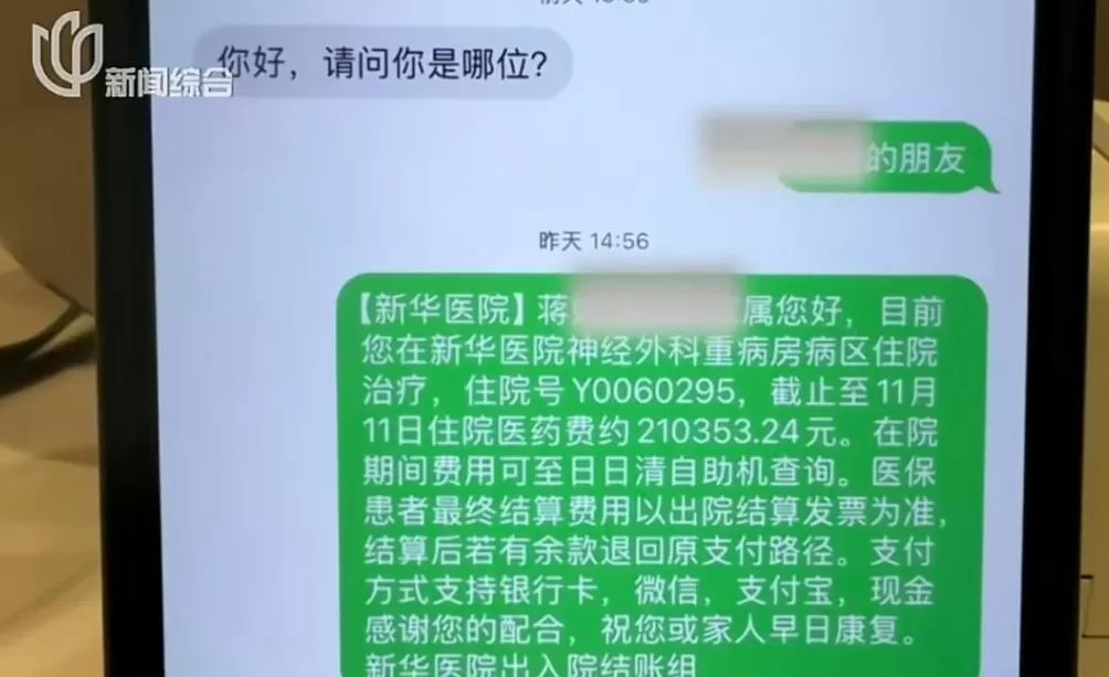 独身女子脑出血昏迷,父母已过世,远房亲戚成救命稻草-第3张图片- 独身女子脑出血昏迷,父母已过世,远房亲戚成救命稻草-第3张图片-