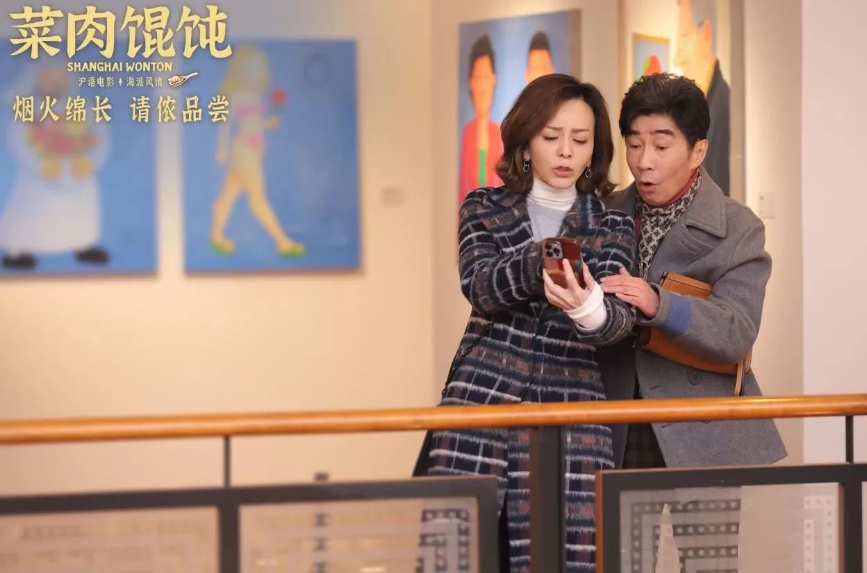 上影新片《菜肉馄饨》长三角率先上映,有笑有泪有烟火-第2张图片- 上影新片《菜肉馄饨》长三角率先上映,有笑有泪有烟火-第2张图片-