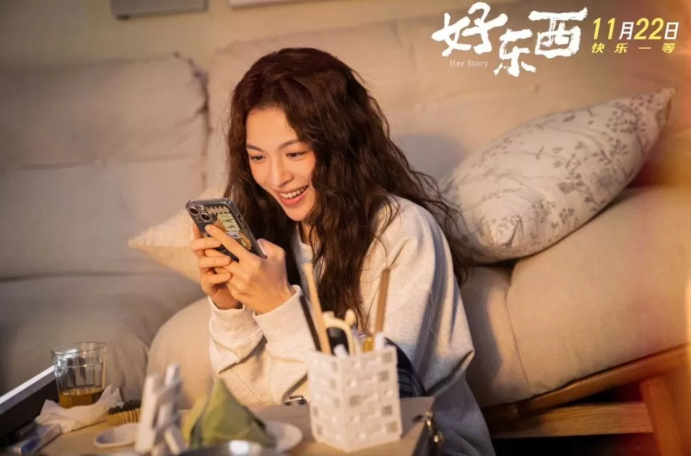 《好东西》“小叶”钟楚曦获金鸡奖最佳女配角奖-第1张图片- 《好东西》“小叶”钟楚曦获金鸡奖最佳女配角奖-第1张图片-