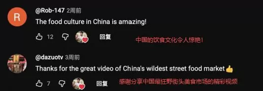 中国游记丨老外来中国买点啥？“ChinaTravel”催生“中国购”消费热潮-第4张图片-