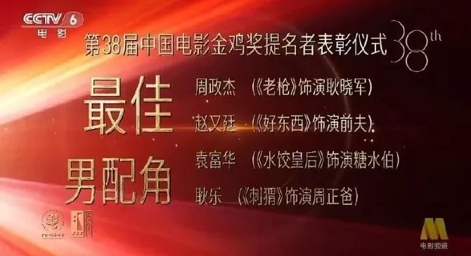 金鸡奖删除《家庭简史》祖峰最佳男配角、林见捷最佳编剧提名-第2张图片- 金鸡奖删除《家庭简史》祖峰最佳男配角、林见捷最佳编剧提名-第2张图片-