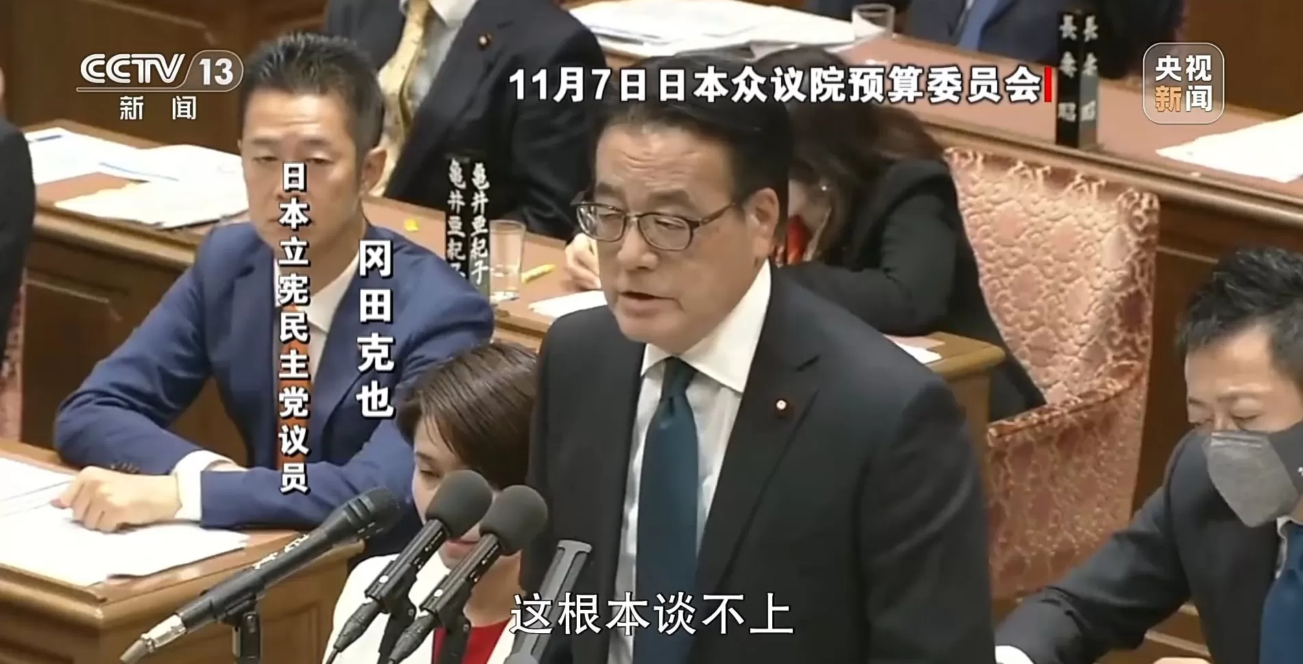 新闻周刊丨高市之“祸”:撕裂中日关系的“天崩开局”-第4张图片- 新闻周刊丨高市之“祸”:撕裂中日关系的“天崩开局”-第4张图片-