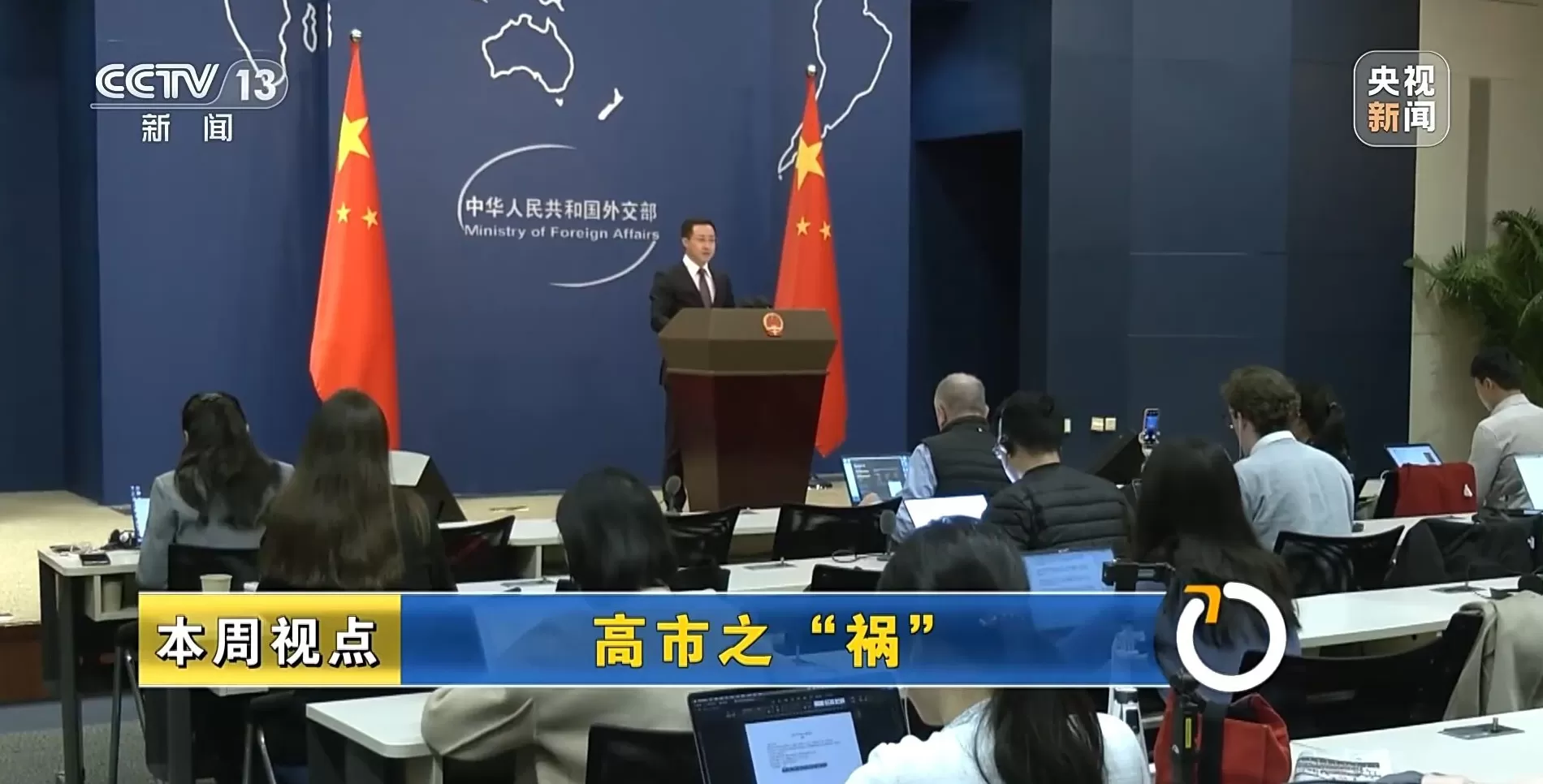 新闻周刊丨高市之“祸”:撕裂中日关系的“天崩开局”-第15张图片- 新闻周刊丨高市之“祸”:撕裂中日关系的“天崩开局”-第15张图片-