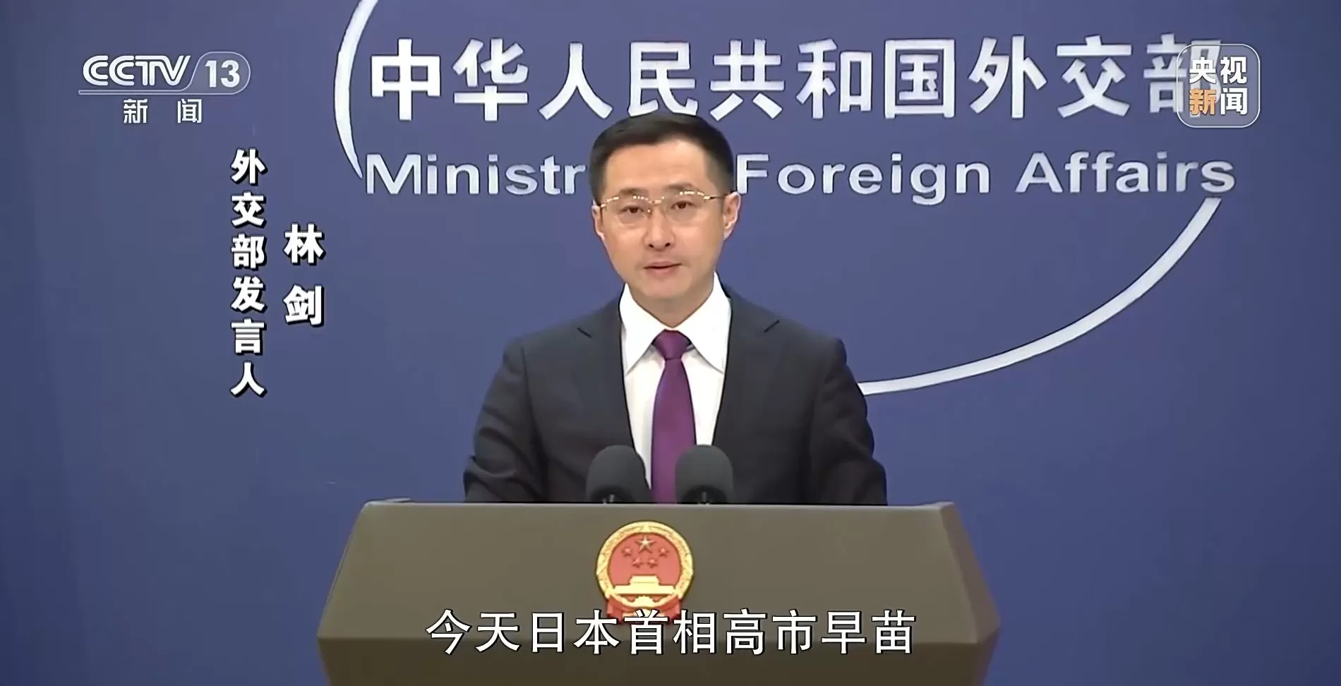 新闻周刊丨高市之“祸”:撕裂中日关系的“天崩开局”-第17张图片- 新闻周刊丨高市之“祸”:撕裂中日关系的“天崩开局”-第17张图片-