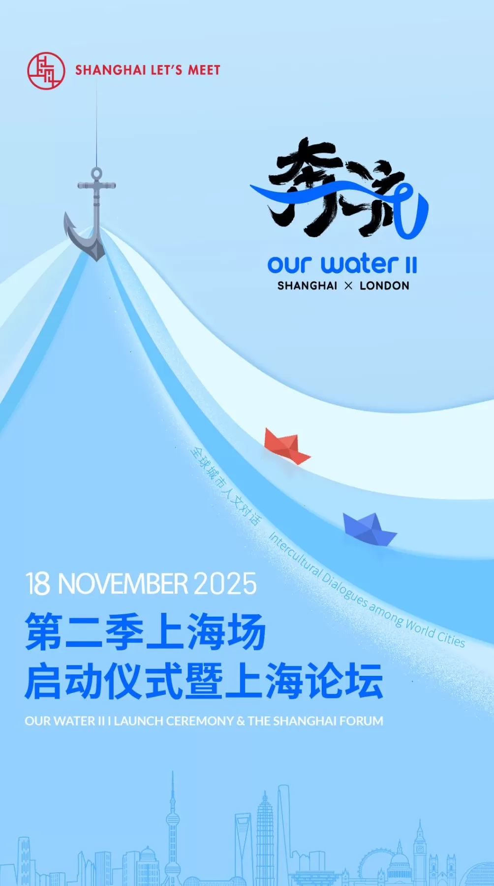 《奔流》从泰晤士河回一江一河:上海伦敦共探水岸开源之旅-第1张图片- 《奔流》从泰晤士河回一江一河:上海伦敦共探水岸开源之旅-第1张图片-