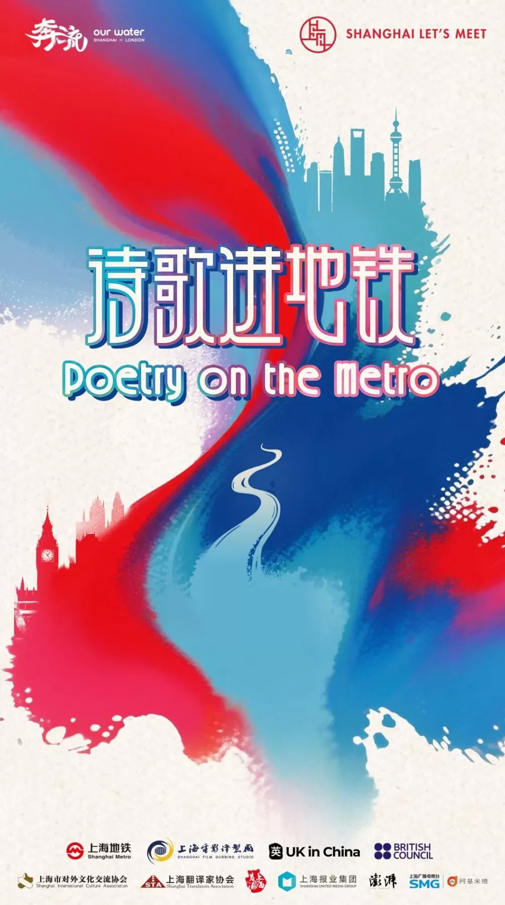 《奔流》从泰晤士河回一江一河:上海伦敦共探水岸开源之旅-第5张图片- 《奔流》从泰晤士河回一江一河:上海伦敦共探水岸开源之旅-第5张图片-