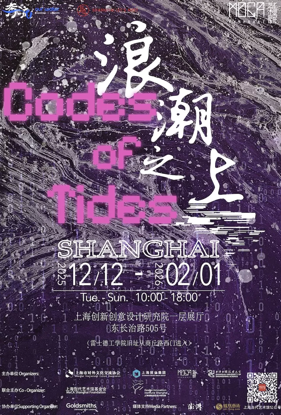 《奔流》从泰晤士河回一江一河:上海伦敦共探水岸开源之旅-第4张图片- 《奔流》从泰晤士河回一江一河:上海伦敦共探水岸开源之旅-第4张图片-