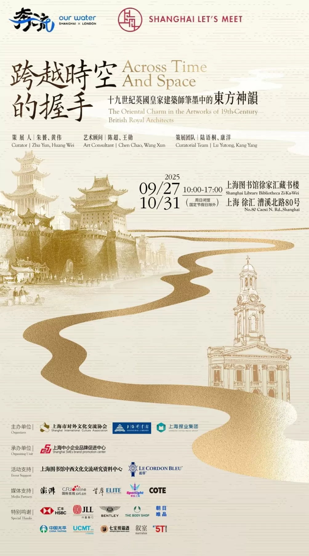 《奔流》从泰晤士河回一江一河:上海伦敦共探水岸开源之旅-第7张图片- 《奔流》从泰晤士河回一江一河:上海伦敦共探水岸开源之旅-第7张图片-