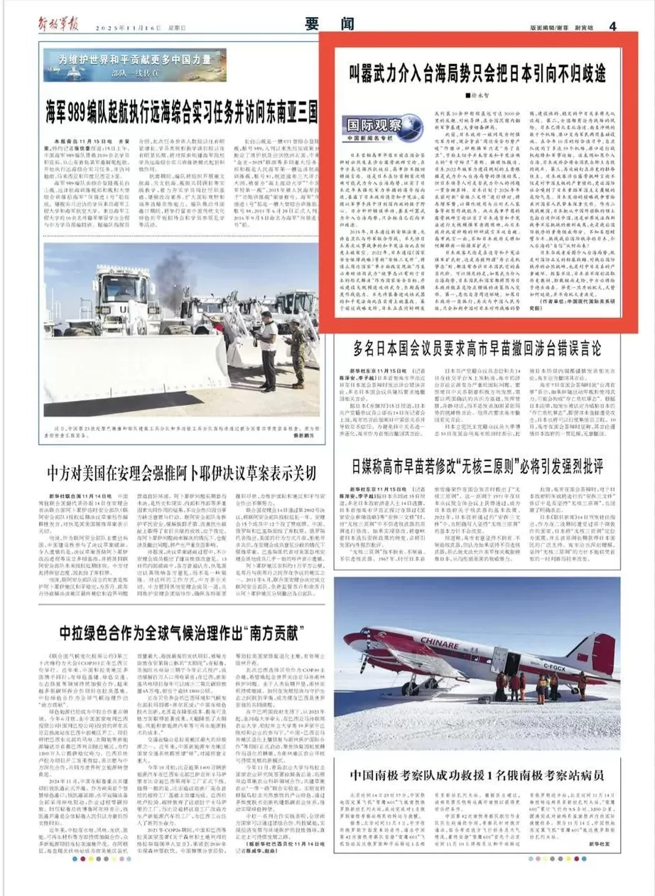 武力介入台海,日本全国都有沦为战场的风险-第1张图片- 武力介入台海,日本全国都有沦为战场的风险-第1张图片-