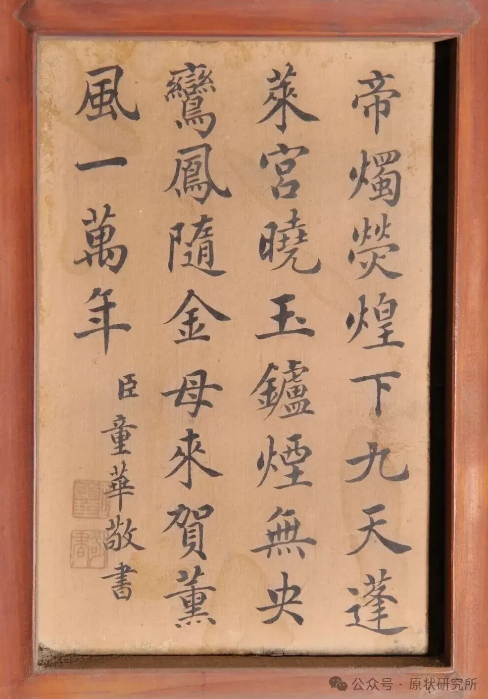 旧宫新语|冯璇:毓庆宫诗文贴落与宫廷文化-第2张图片- 旧宫新语|冯璇:毓庆宫诗文贴落与宫廷文化-第2张图片-