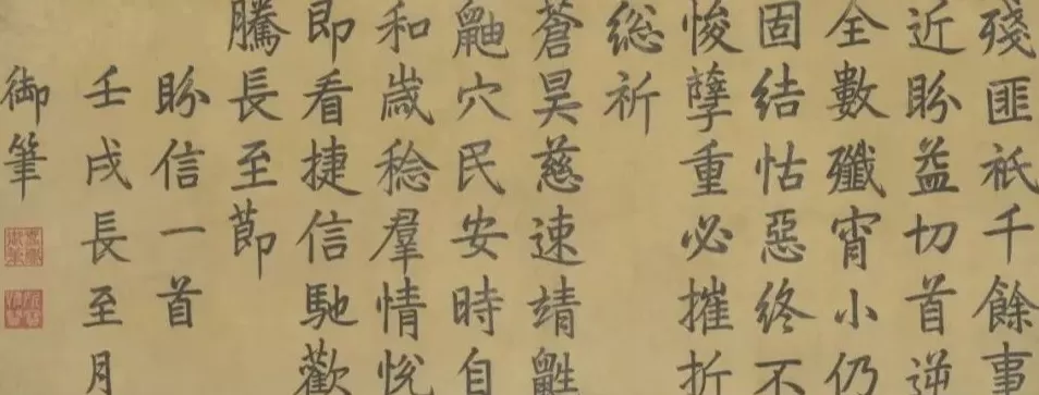 旧宫新语|冯璇:毓庆宫诗文贴落与宫廷文化-第4张图片- 旧宫新语|冯璇:毓庆宫诗文贴落与宫廷文化-第4张图片-