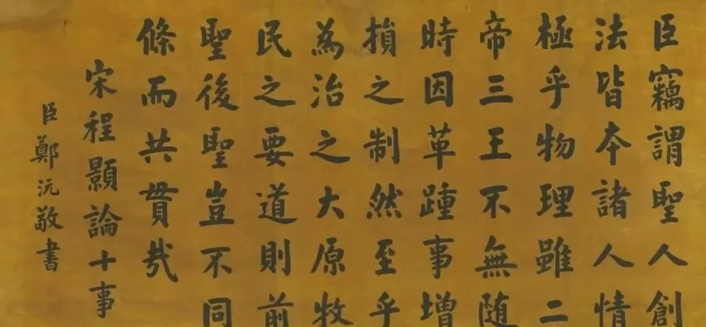 旧宫新语|冯璇:毓庆宫诗文贴落与宫廷文化-第3张图片- 旧宫新语|冯璇:毓庆宫诗文贴落与宫廷文化-第3张图片-