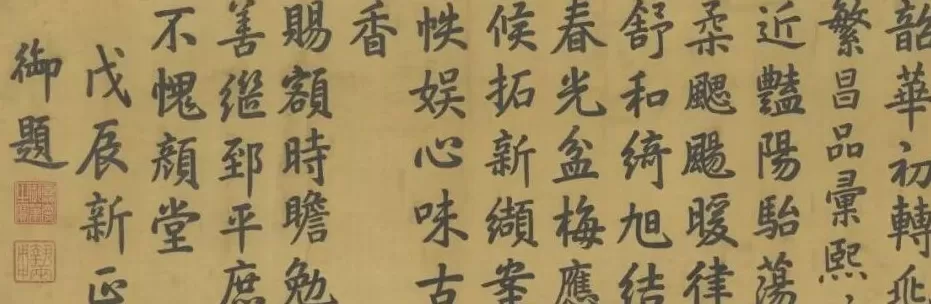 旧宫新语|冯璇:毓庆宫诗文贴落与宫廷文化-第6张图片- 旧宫新语|冯璇:毓庆宫诗文贴落与宫廷文化-第6张图片-