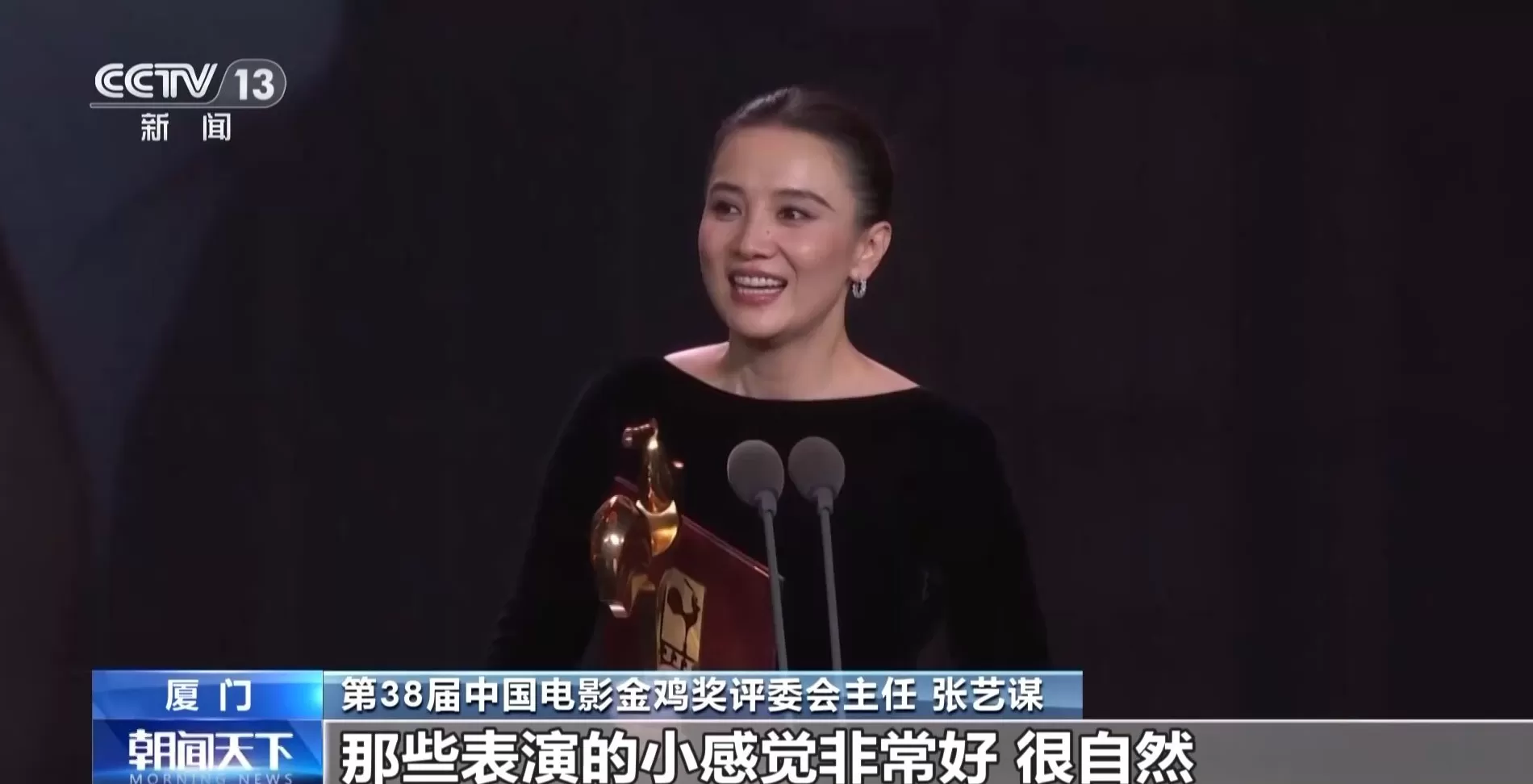 视频丨专访张艺谋:金鸡奖见证中国电影薪火相传-第2张图片- 视频丨专访张艺谋:金鸡奖见证中国电影薪火相传-第2张图片-