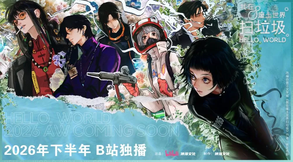 时隔4年《罗小黑战记》TV复更,《难哄》《仙剑四》动画化-第1张图片- 时隔4年《罗小黑战记》TV复更,《难哄》《仙剑四》动画化-第1张图片-