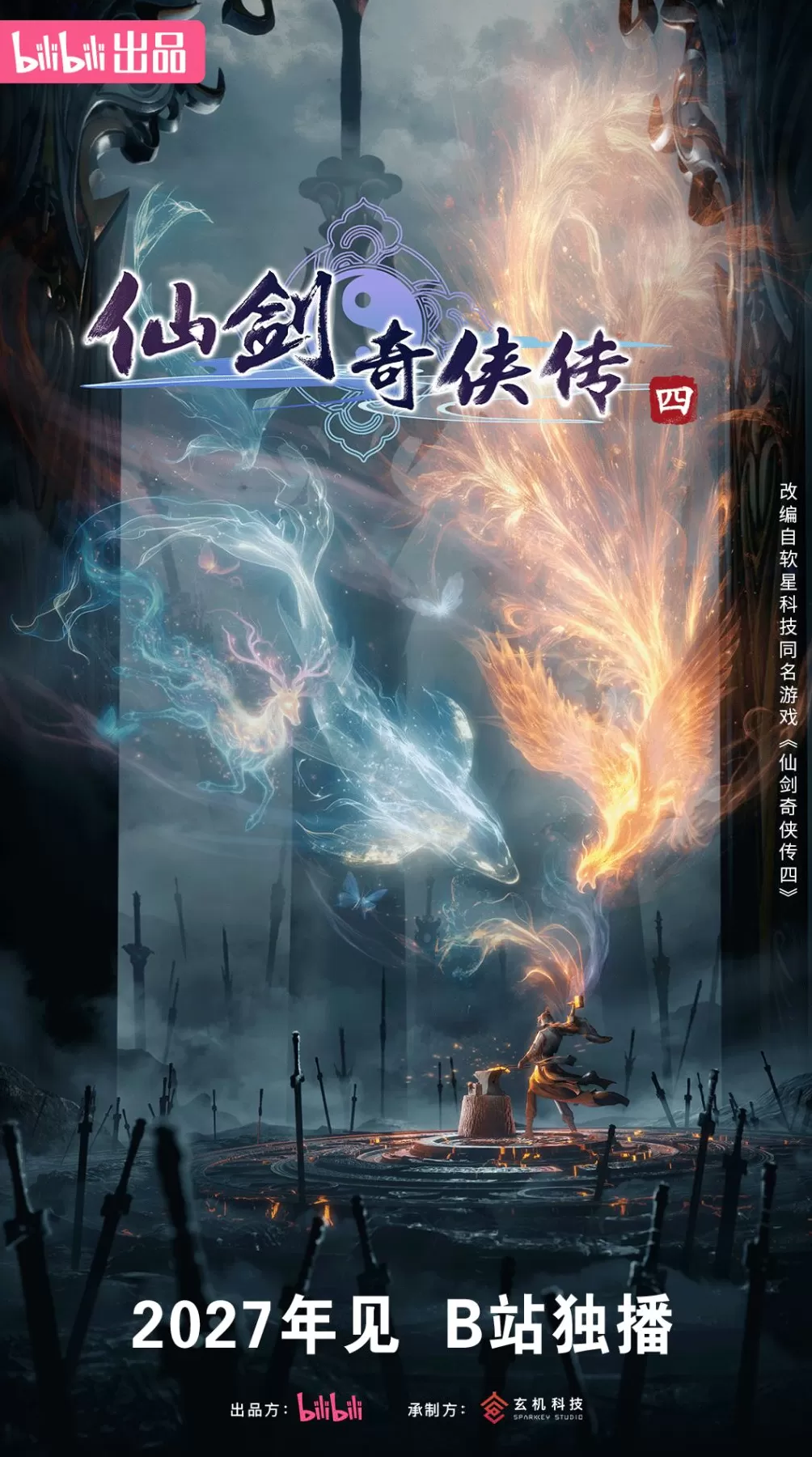 时隔4年《罗小黑战记》TV复更,《难哄》《仙剑四》动画化-第3张图片- 时隔4年《罗小黑战记》TV复更,《难哄》《仙剑四》动画化-第3张图片-