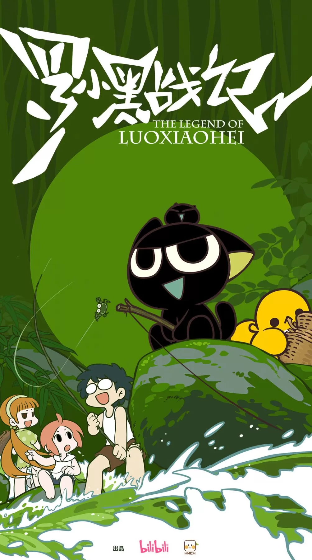 时隔4年《罗小黑战记》TV复更,《难哄》《仙剑四》动画化-第6张图片- 时隔4年《罗小黑战记》TV复更,《难哄》《仙剑四》动画化-第6张图片-