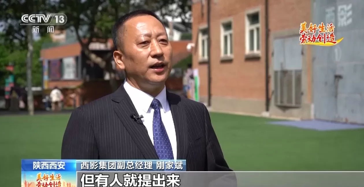 西影集团迎来新任总经理-第1张图片- 西影集团迎来新任总经理-第1张图片-