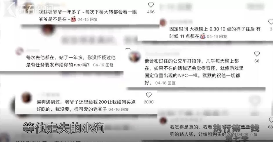 上海网红爷叔,在南浦大桥下等待爱情?真实一面曝光-第2张图片- 上海网红爷叔,在南浦大桥下等待爱情?真实一面曝光-第2张图片-