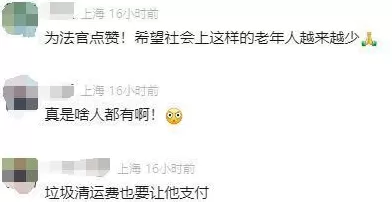 上海网红爷叔,在南浦大桥下等待爱情?真实一面曝光-第15张图片- 上海网红爷叔,在南浦大桥下等待爱情?真实一面曝光-第15张图片-