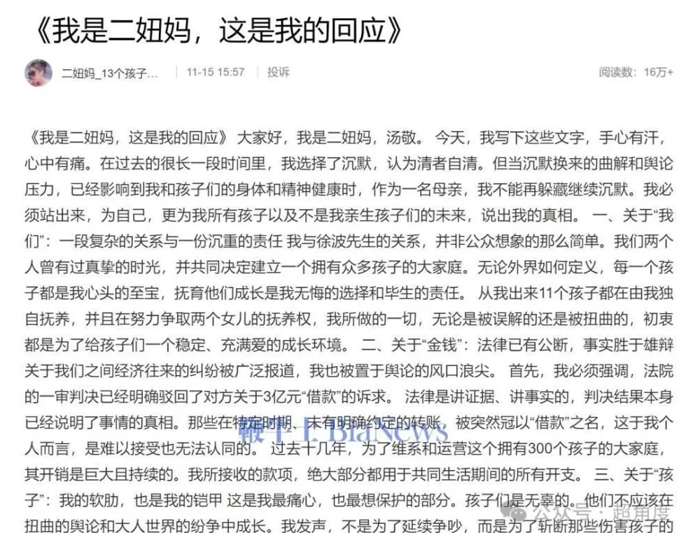 有300个孩子!?游戏大佬煮肘前女友发文,争夺两个女儿抚养权,疑煮肘回应-第4张图片- 有300个孩子!?游戏大佬煮肘前女友发文,争夺两个女儿抚养权,疑煮肘回应-第4张图片-