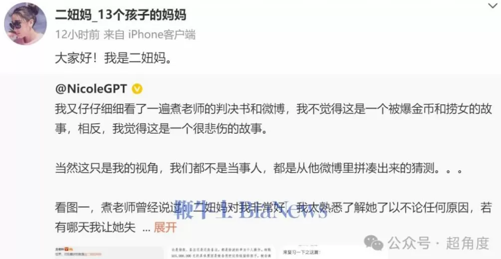 有300个孩子!?游戏大佬煮肘前女友发文,争夺两个女儿抚养权,疑煮肘回应-第3张图片- 有300个孩子!?游戏大佬煮肘前女友发文,争夺两个女儿抚养权,疑煮肘回应-第3张图片-