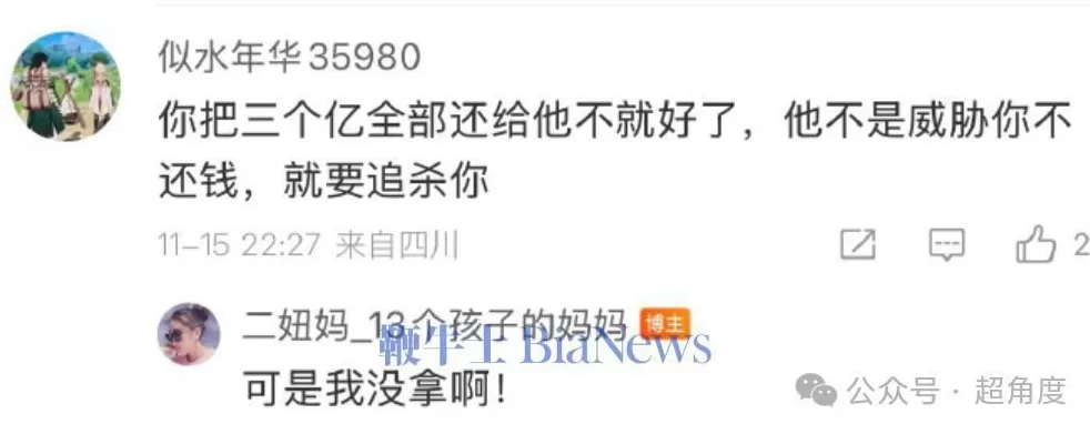 有300个孩子!?游戏大佬煮肘前女友发文,争夺两个女儿抚养权,疑煮肘回应-第9张图片- 有300个孩子!?游戏大佬煮肘前女友发文,争夺两个女儿抚养权,疑煮肘回应-第9张图片-