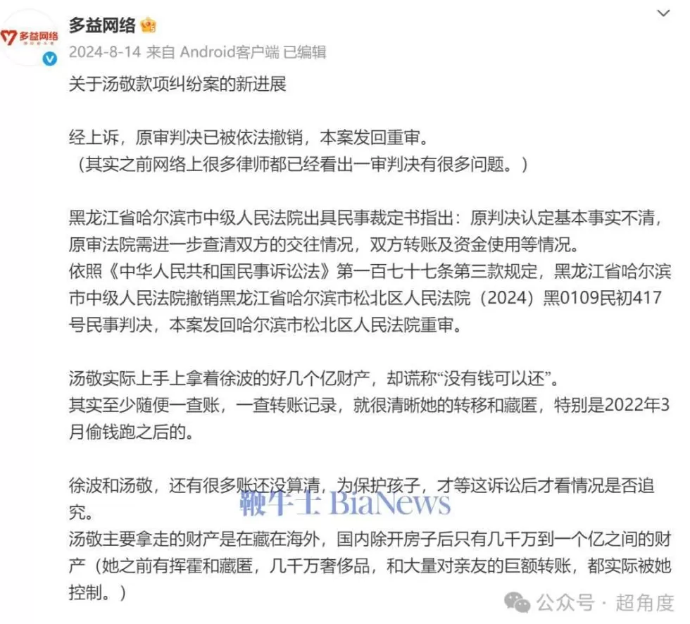有300个孩子!?游戏大佬煮肘前女友发文,争夺两个女儿抚养权,疑煮肘回应-第14张图片- 有300个孩子!?游戏大佬煮肘前女友发文,争夺两个女儿抚养权,疑煮肘回应-第14张图片-