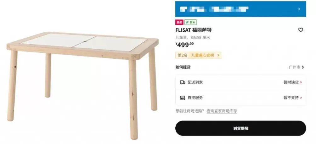 紧急召回!宜家宣布:全额退款,立即停止使用-第1张图片- 紧急召回!宜家宣布:全额退款,立即停止使用-第1张图片-