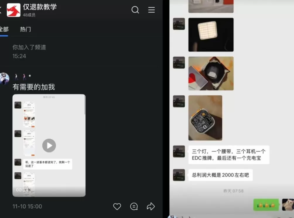 “羊毛党”用AI假图骗“仅退款”:百元内商品成重灾区,“造假教程”被288元打包出售-第4张图片- “羊毛党”用AI假图骗“仅退款”:百元内商品成重灾区,“造假教程”被288元打包出售-第4张图片-