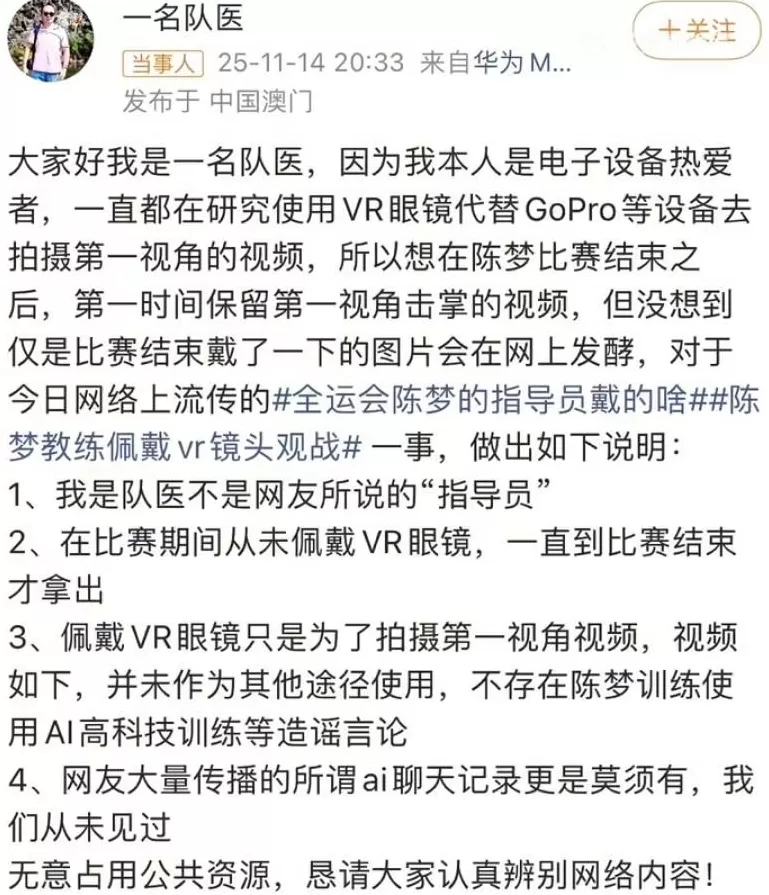 争议!何卓佳赛点被罚张超惹质疑,陈梦朱雨玲被传高科技“作弊”-第9张图片- 争议!何卓佳赛点被罚张超惹质疑,陈梦朱雨玲被传高科技“作弊”-第9张图片-