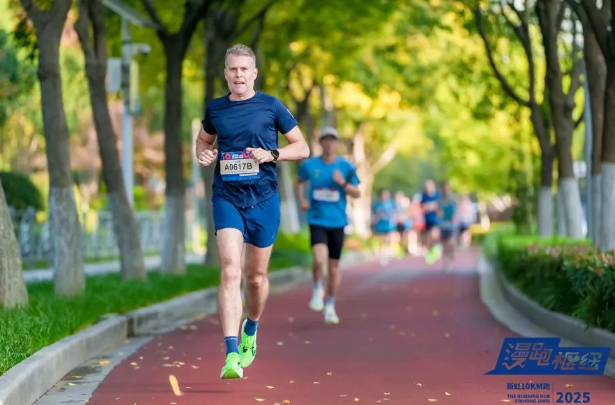 带着进博会的余温,这场10公里路跑点燃了一片区划的激情-第3张图片- 带着进博会的余温,这场10公里路跑点燃了一片区划的激情-第3张图片-