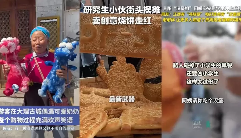 当越来越多的摊贩成为网红-第3张图片- 当越来越多的摊贩成为网红-第3张图片-