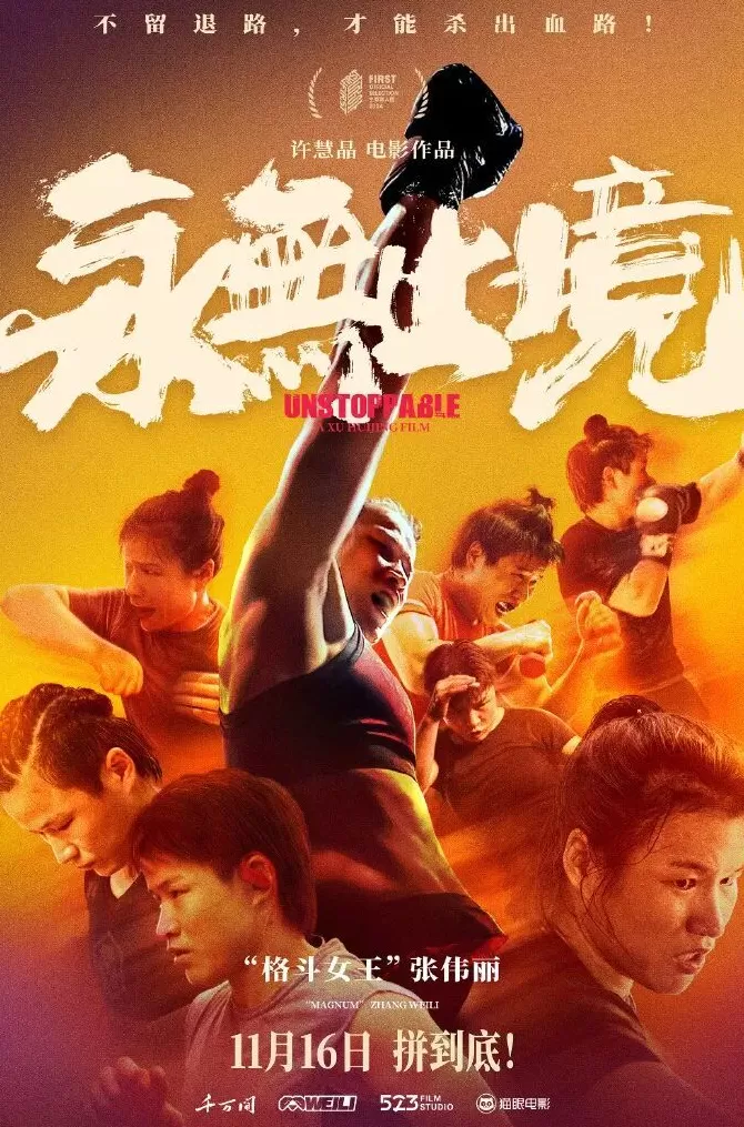 张伟丽挑战蝇量级冠军舍甫琴科失败,但她的未来依然不可限量-第7张图片- 张伟丽挑战蝇量级冠军舍甫琴科失败,但她的未来依然不可限量-第7张图片-