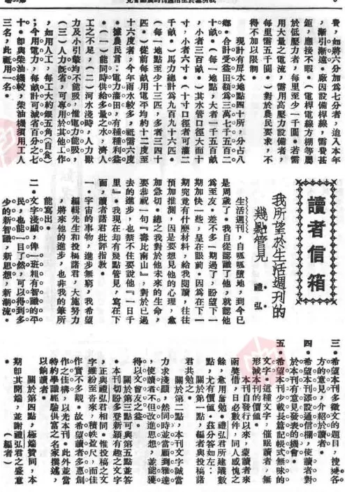 抗战回望70︱《生活》周刊与《大众生活》:邹韬奋的抗战-第2张图片- 抗战回望70︱《生活》周刊与《大众生活》:邹韬奋的抗战-第2张图片-