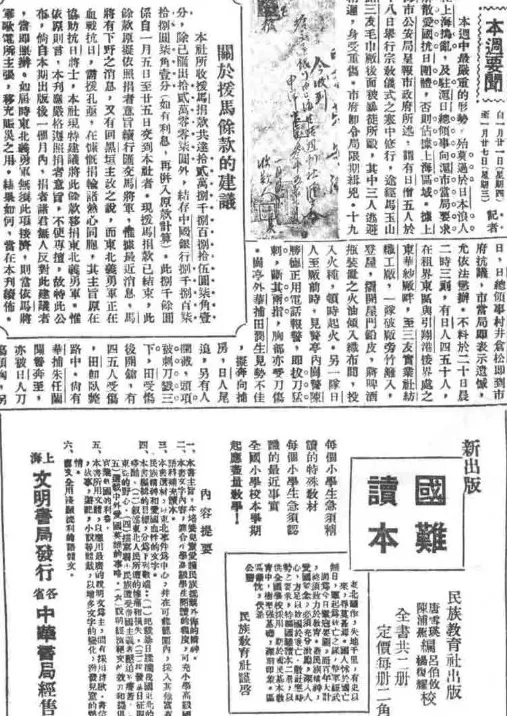 抗战回望70︱《生活》周刊与《大众生活》:邹韬奋的抗战-第3张图片- 抗战回望70︱《生活》周刊与《大众生活》:邹韬奋的抗战-第3张图片-