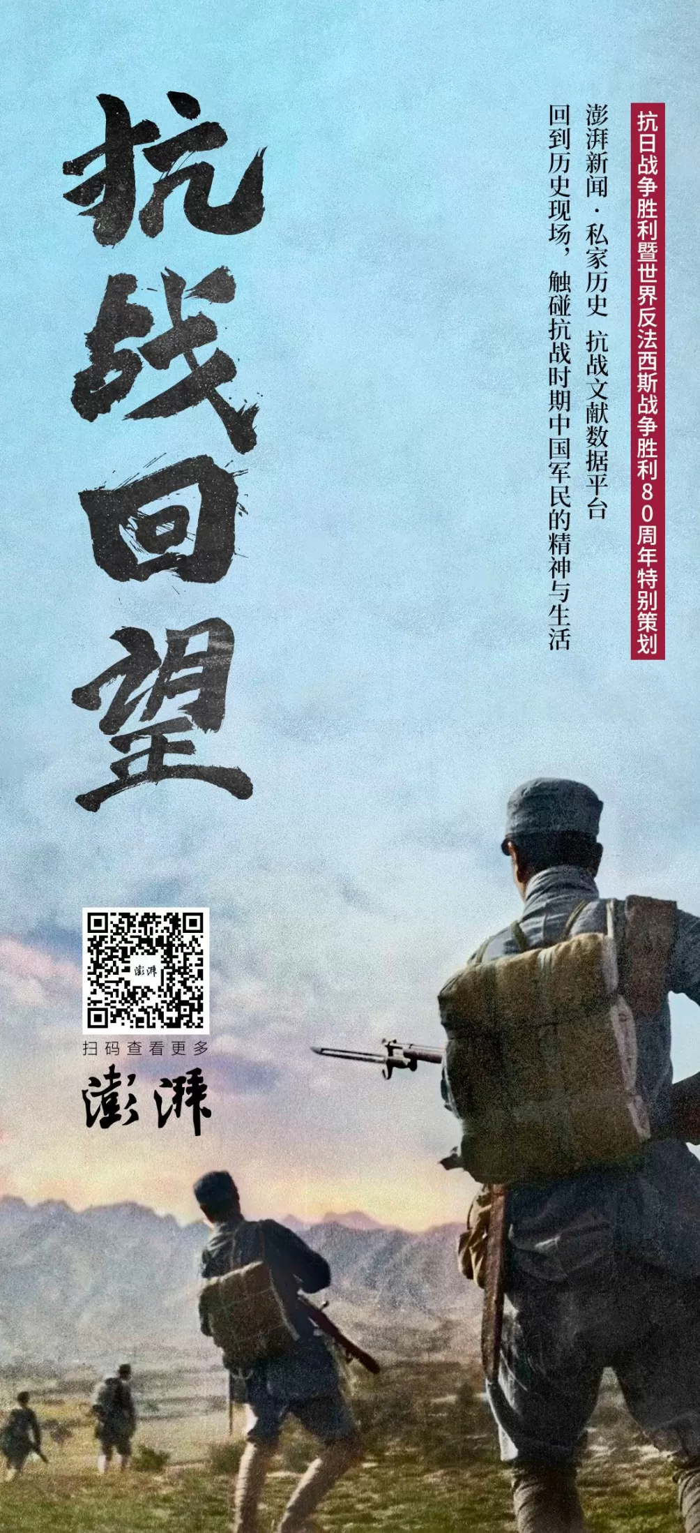 抗战回望70︱《生活》周刊与《大众生活》：邹韬奋的抗战-第7张图片-