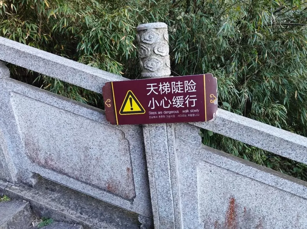 五问“越野车在天门山景区爬阶梯”:是否损害游客权益和影响生态环境-第4张图片- 五问“越野车在天门山景区爬阶梯”:是否损害游客权益和影响生态环境-第4张图片-