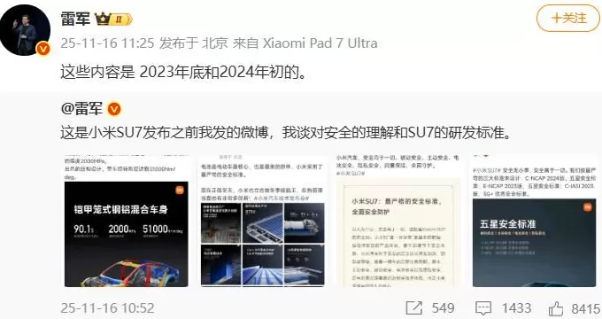 雷军,怒了!刚刚连发多条微博-第2张图片- 雷军,怒了!刚刚连发多条微博-第2张图片-