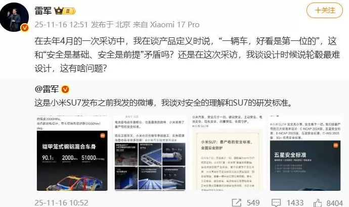 雷军,怒了!刚刚连发多条微博-第1张图片- 雷军,怒了!刚刚连发多条微博-第1张图片-